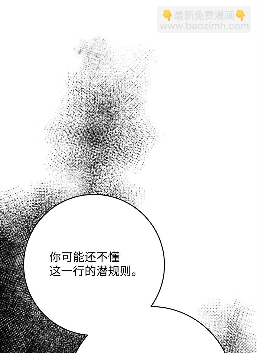 14 唬人的名字(1/2)-第14话