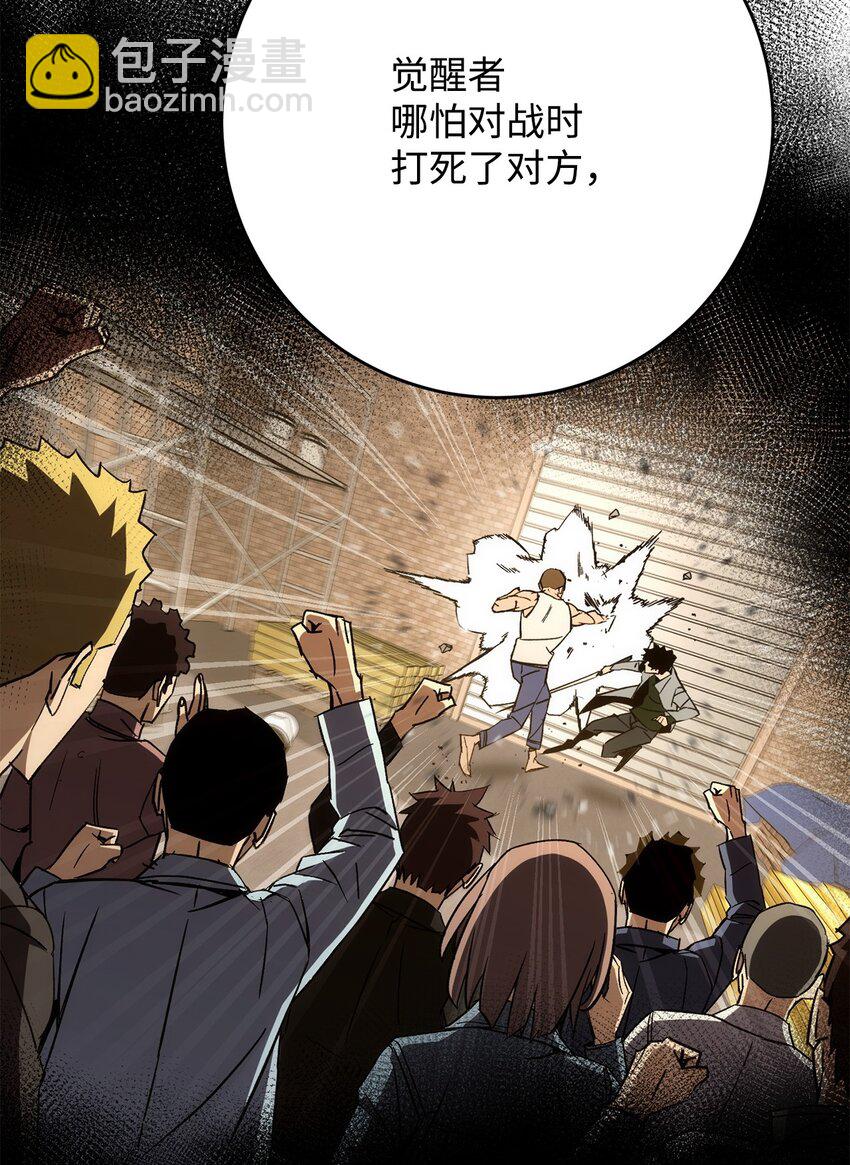 14 唬人的名字(1/2)-第14话