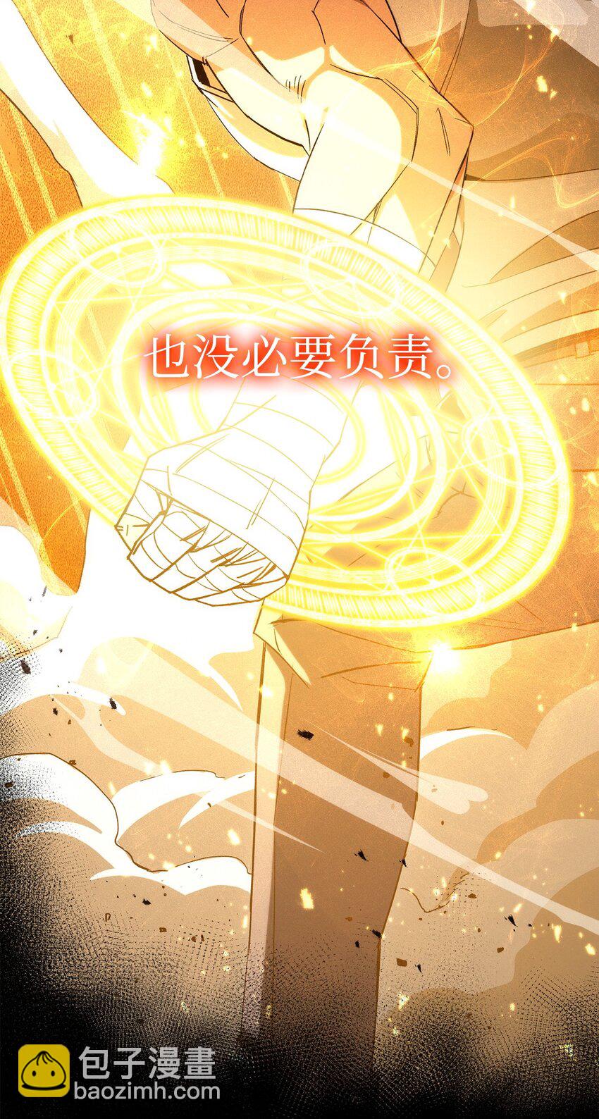 14 唬人的名字(1/2)-第14话