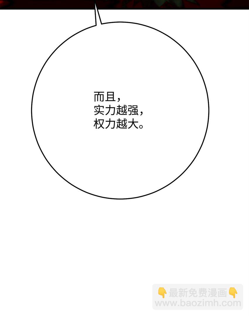 14 唬人的名字(1/2)-第14话