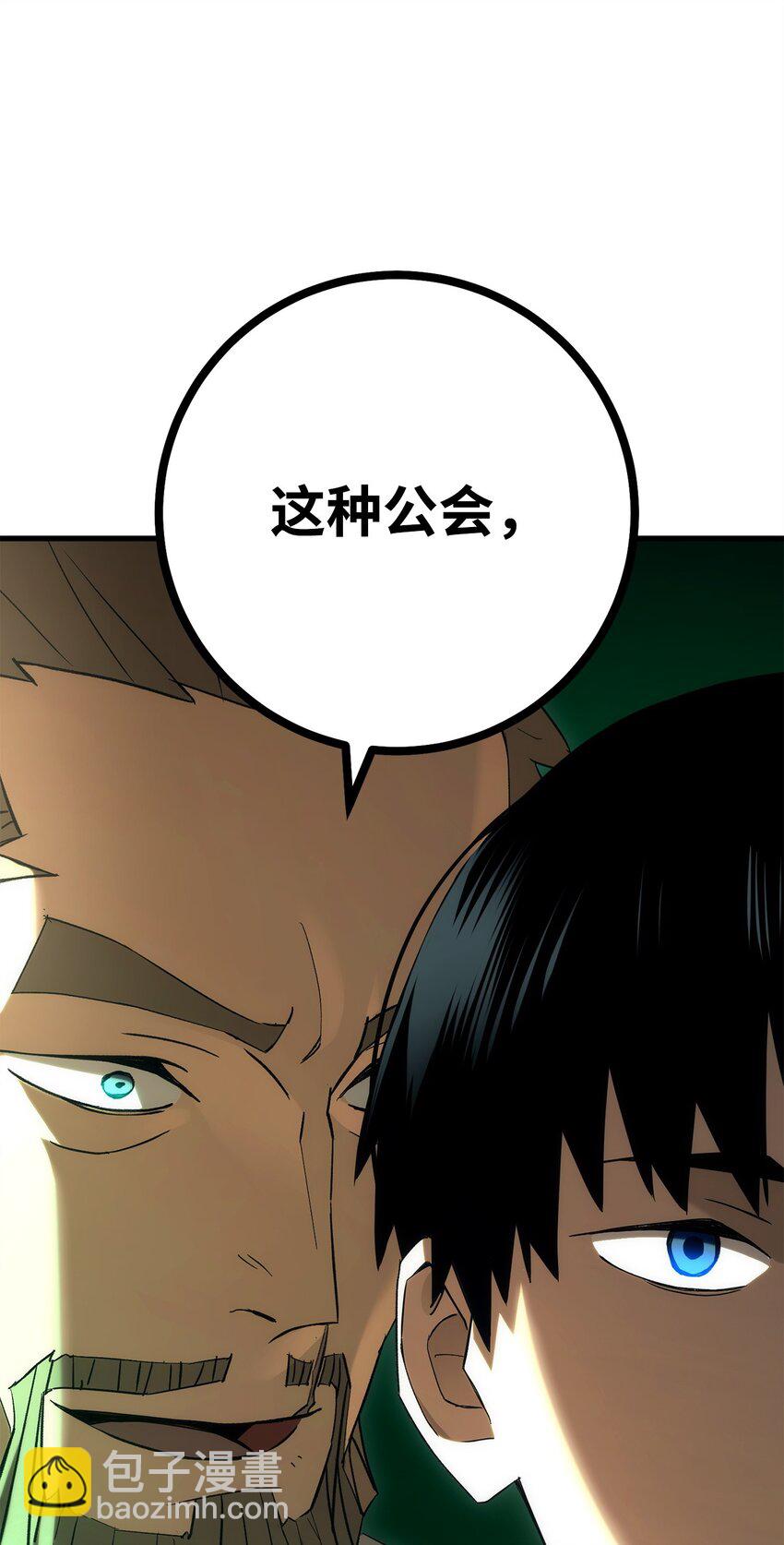 14 唬人的名字(1/2)-第14话