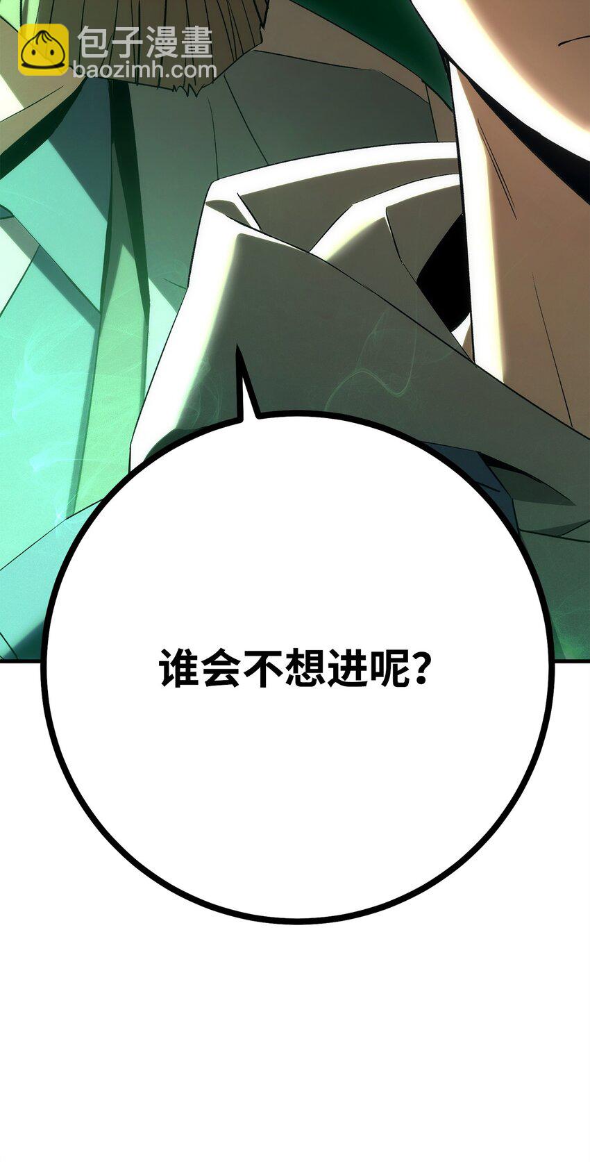14 唬人的名字(1/2)-第14话