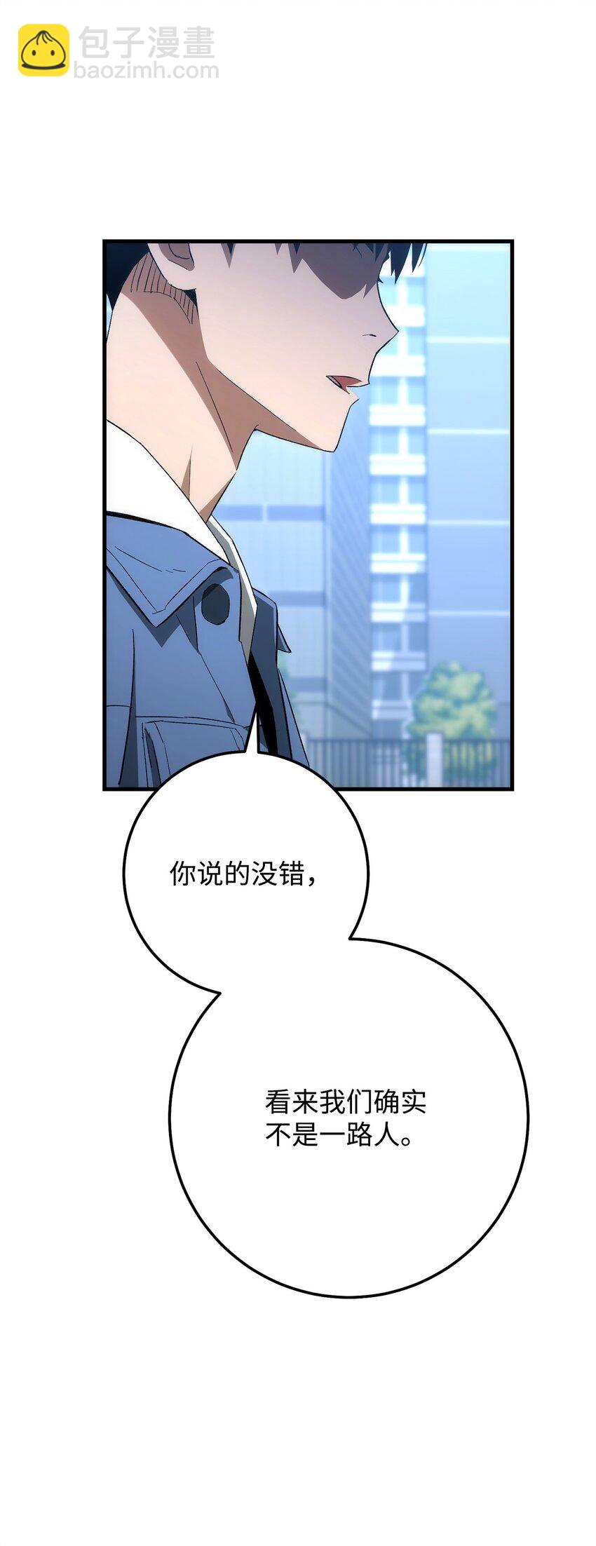 14 唬人的名字(1/2)-第14话