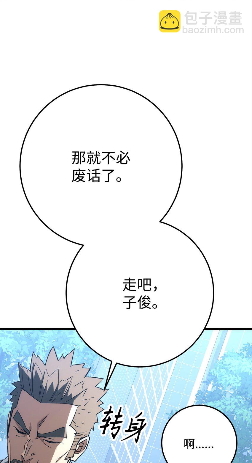 14 唬人的名字(1/2)-第14话