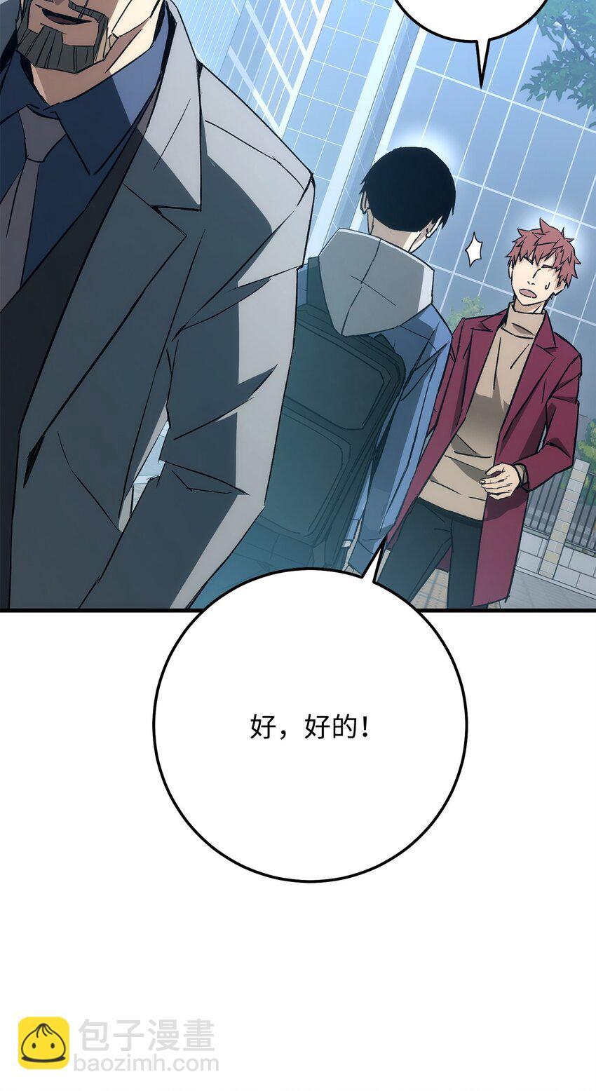 14 唬人的名字(1/2)-第14话