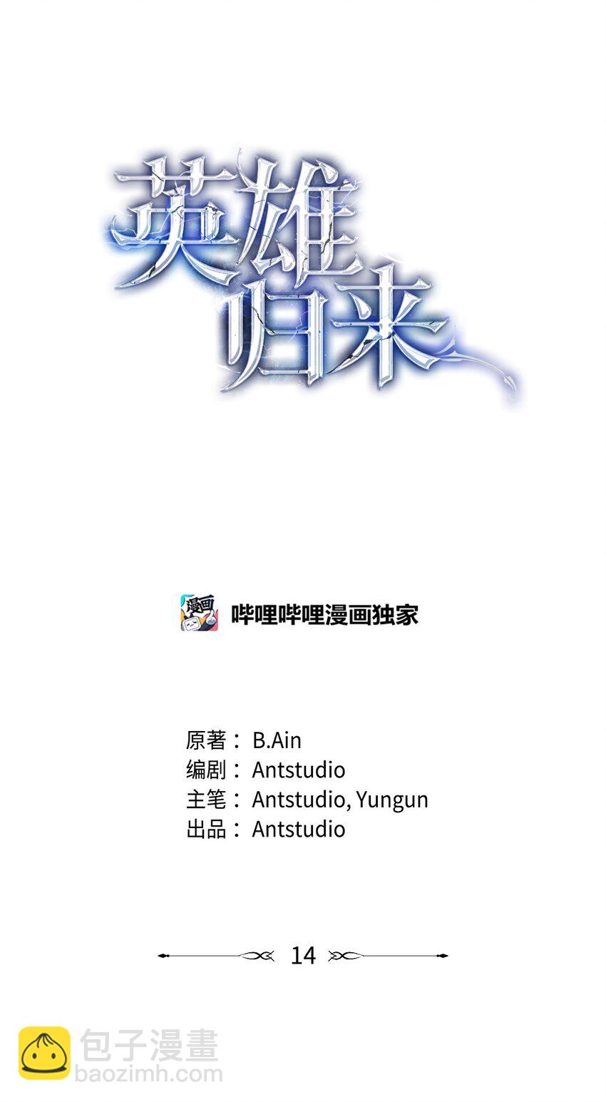 14 唬人的名字(1/2)-第14话