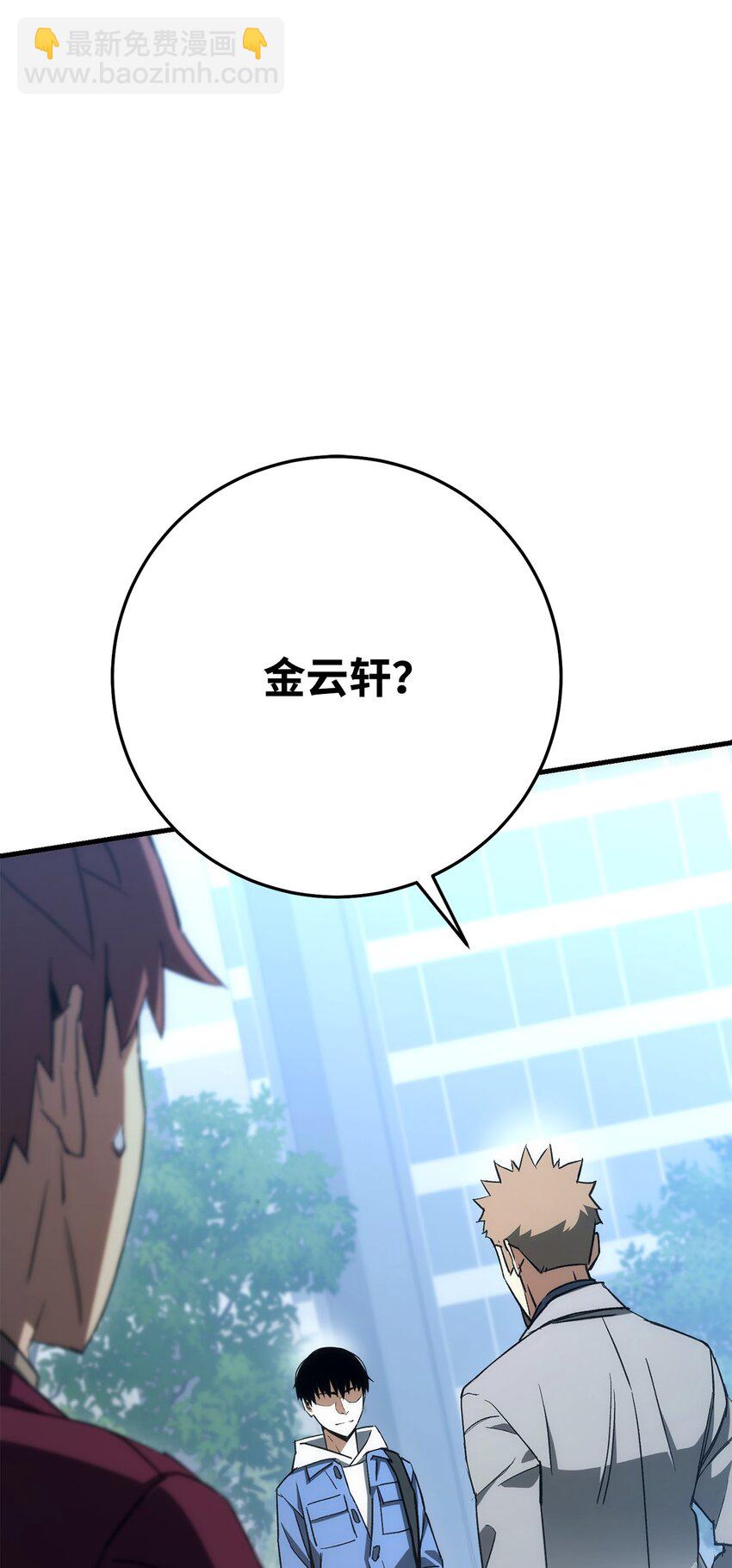 14 唬人的名字(1/2)-第14话