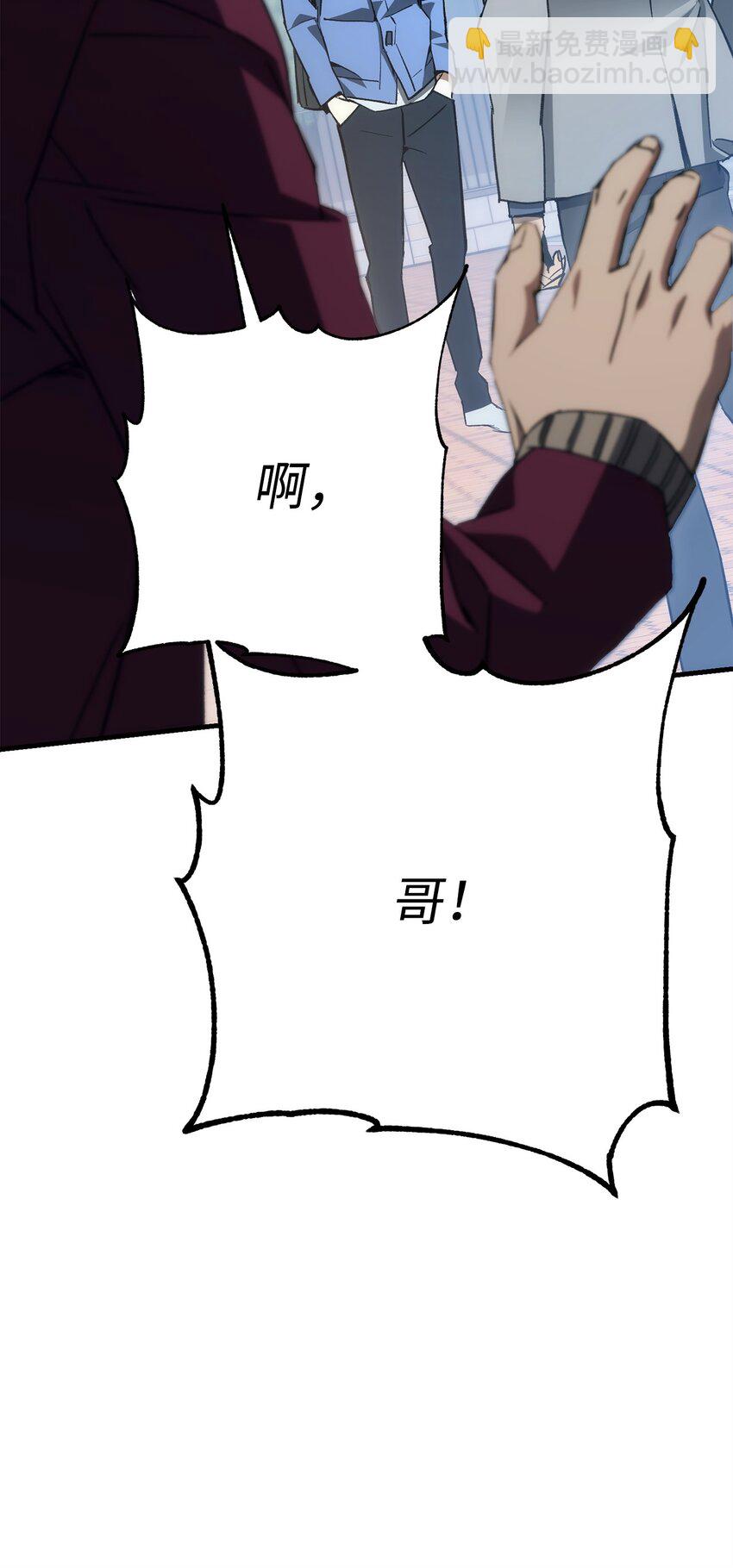 14 唬人的名字(1/2)-第14话