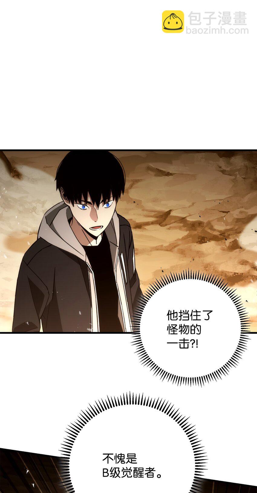 16 打怪(1/3)-第16话