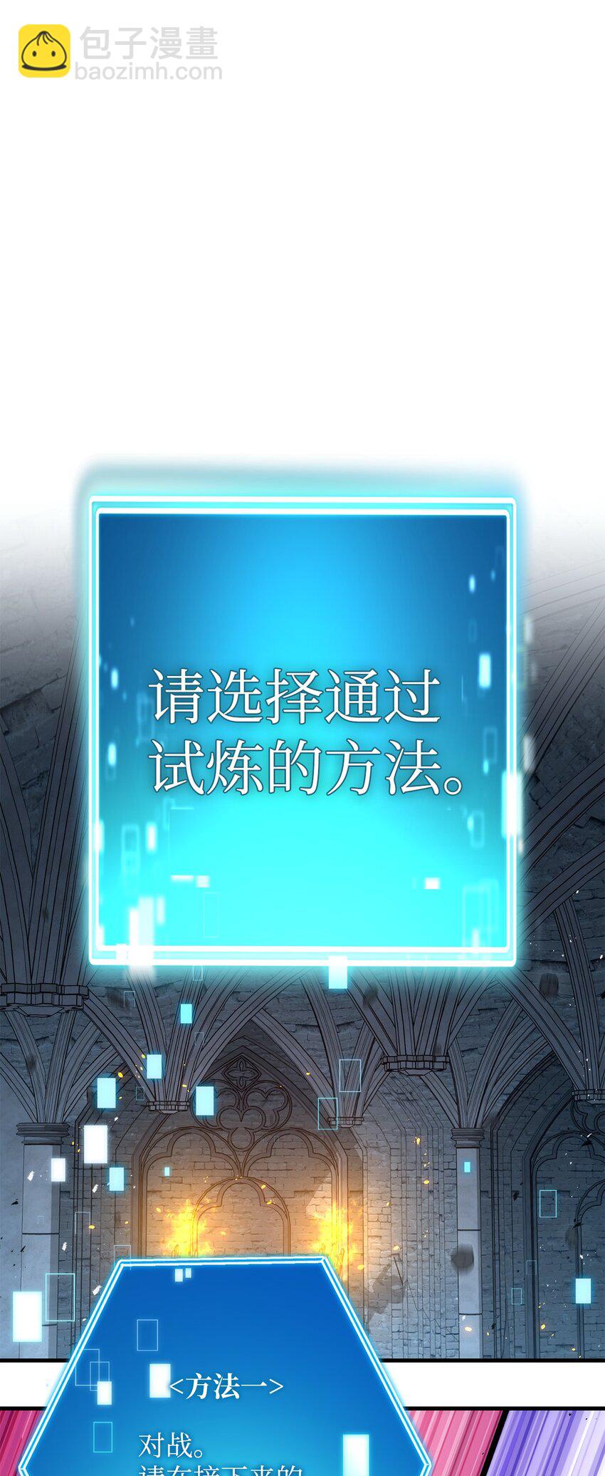 18 真正的阴谋(1/3)-第18话