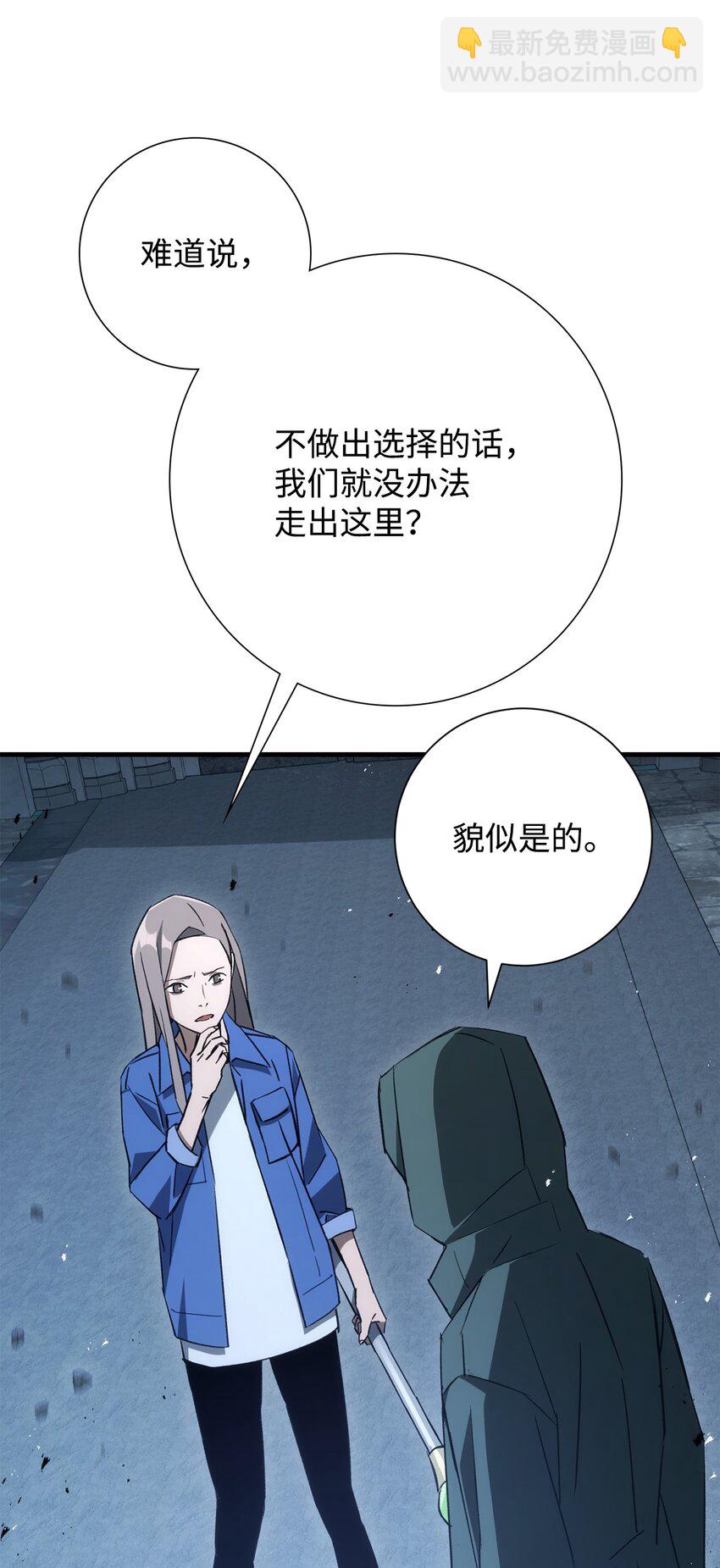 18 真正的阴谋(1/3)-第18话