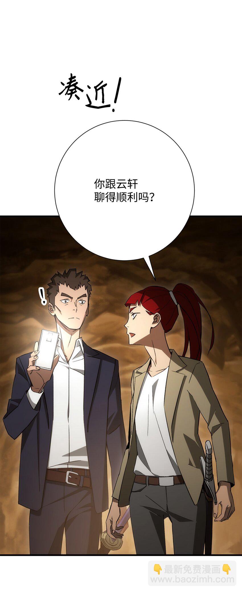 18 真正的阴谋(1/3)-第18话