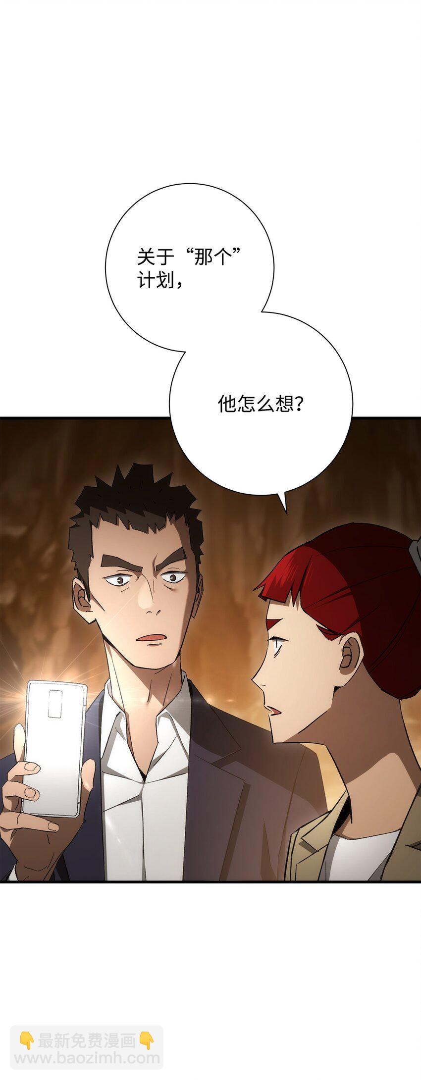 18 真正的阴谋(1/3)-第18话