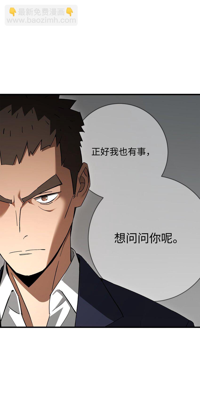 18 真正的阴谋(1/3)-第18话