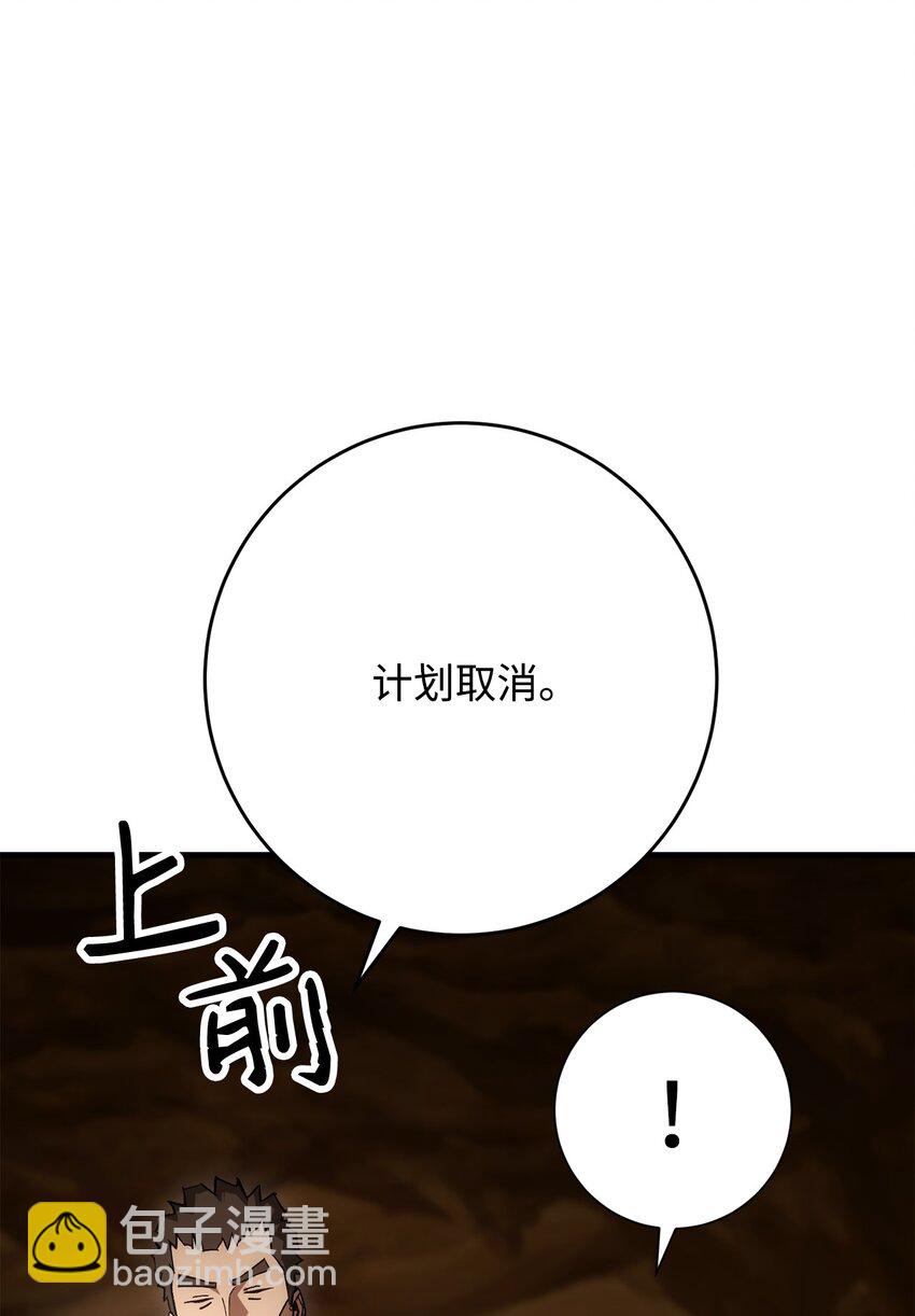 18 真正的阴谋(1/3)-第18话