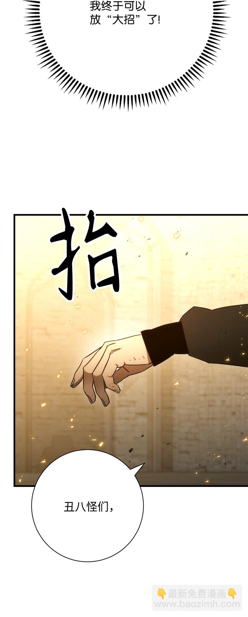 20 表明身份(1/3)-第20话