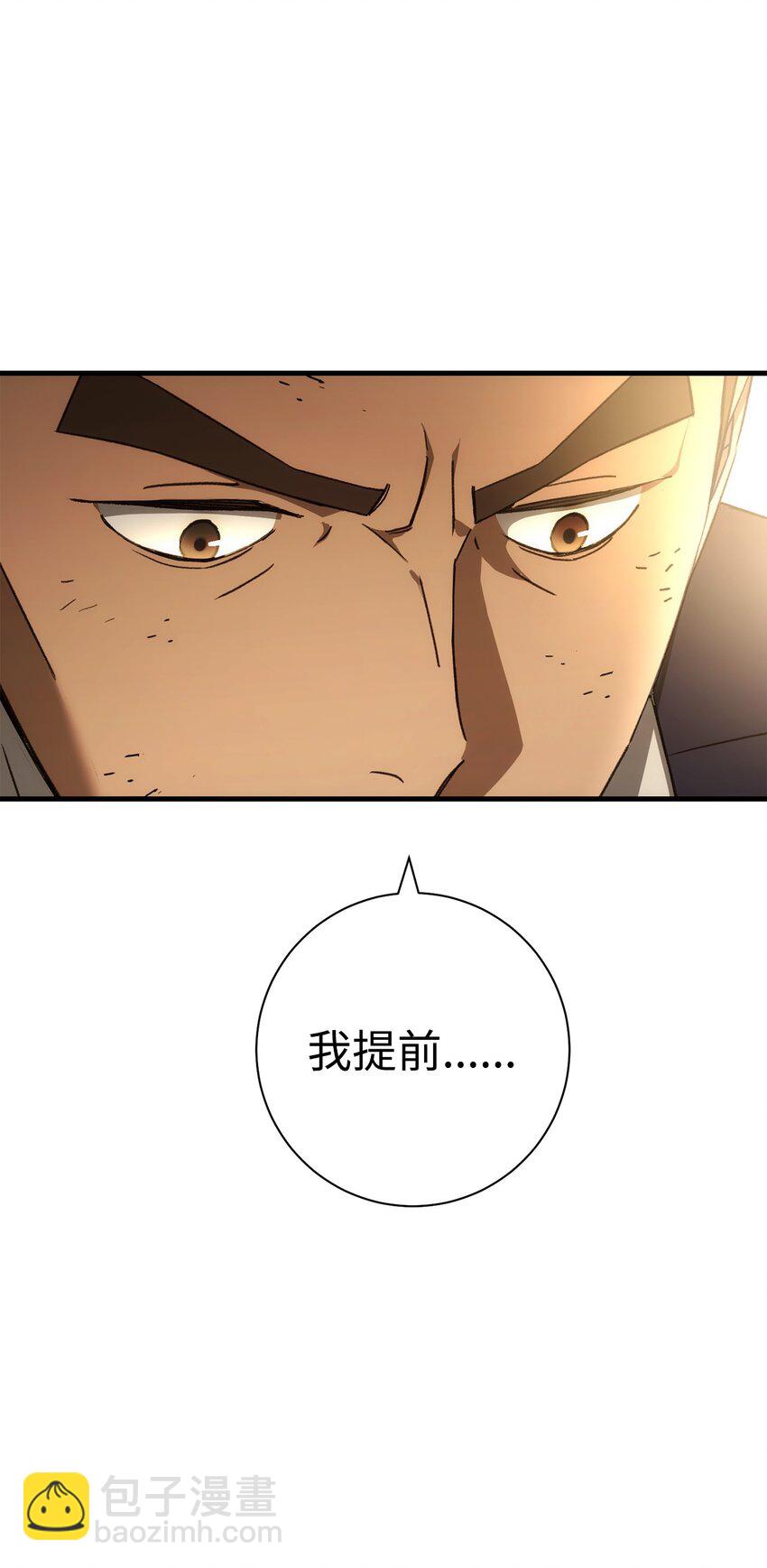 20 表明身份(1/3)-第20话