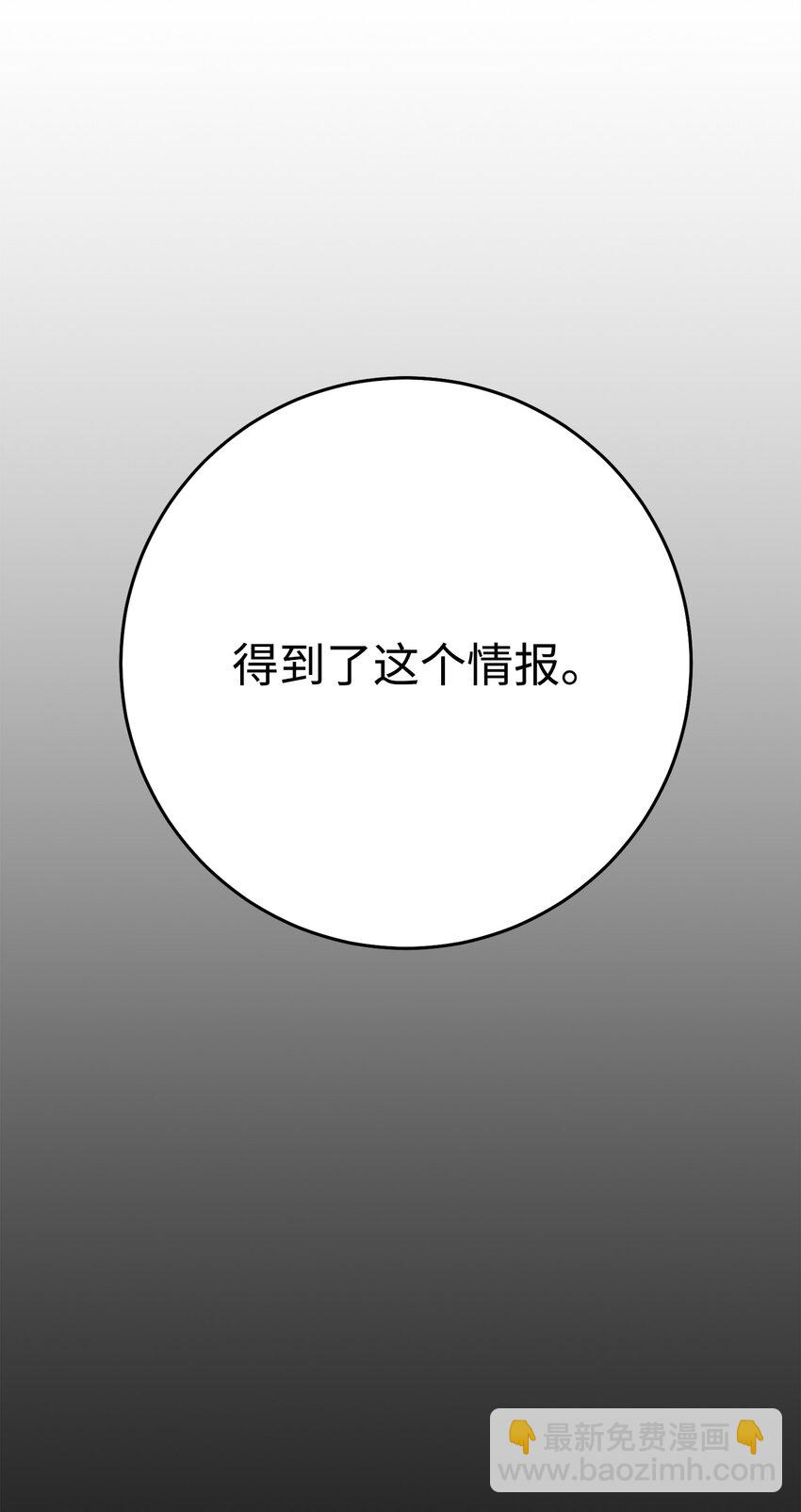 20 表明身份(1/3)-第20话