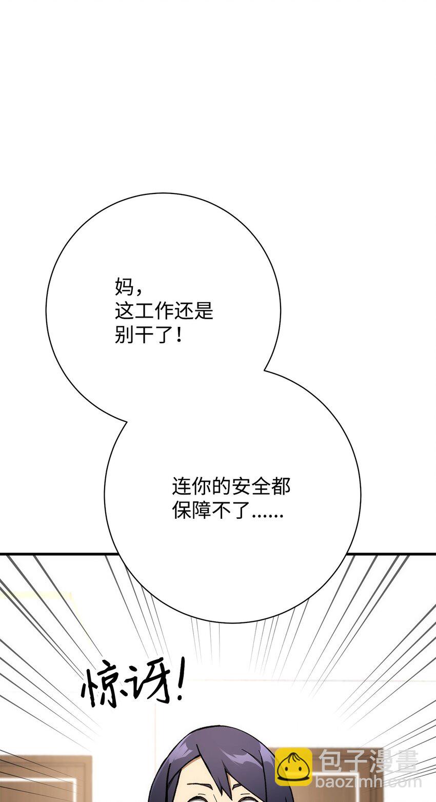 24 成为英雄(1/3)-第24话