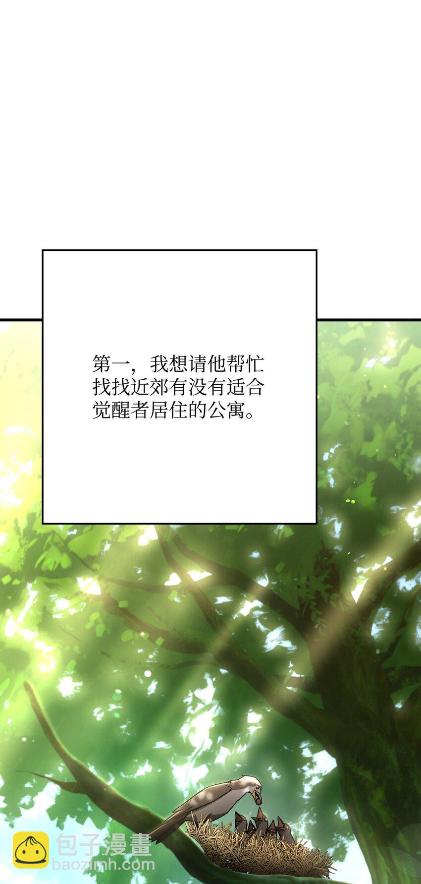 26 第19层(1/4)-第26话