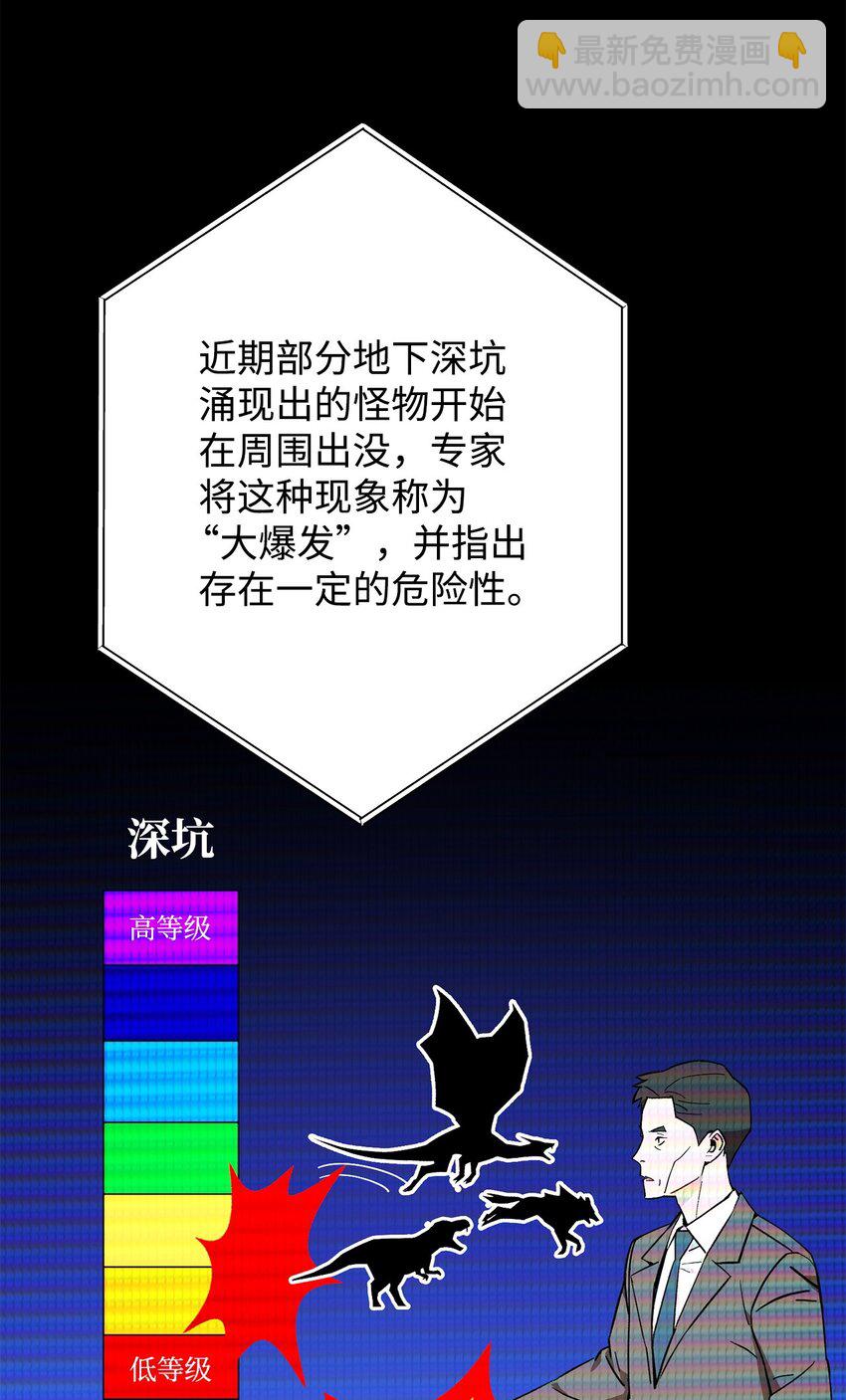 04 升级(1/3)-第4话