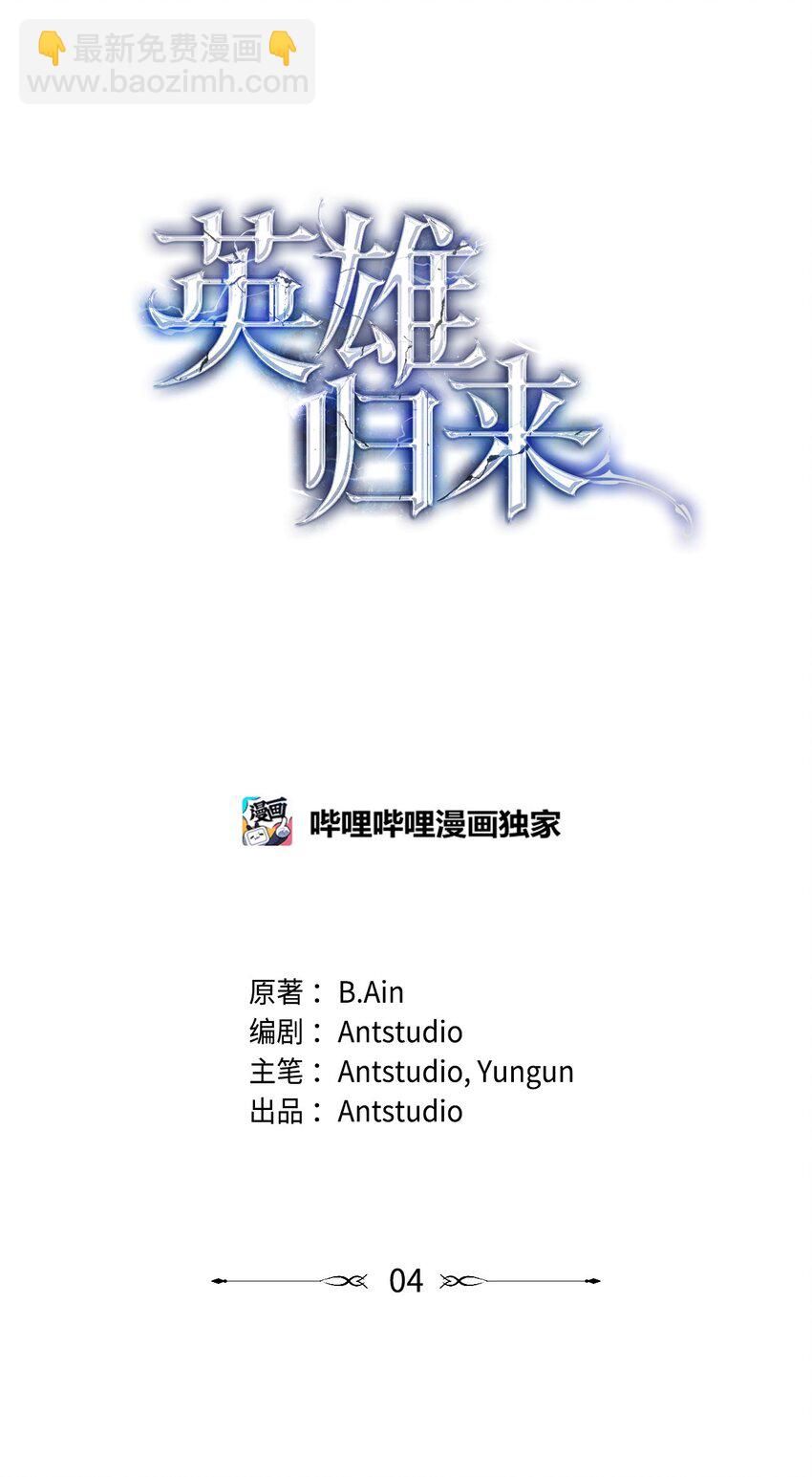 04 升级(1/3)-第4话