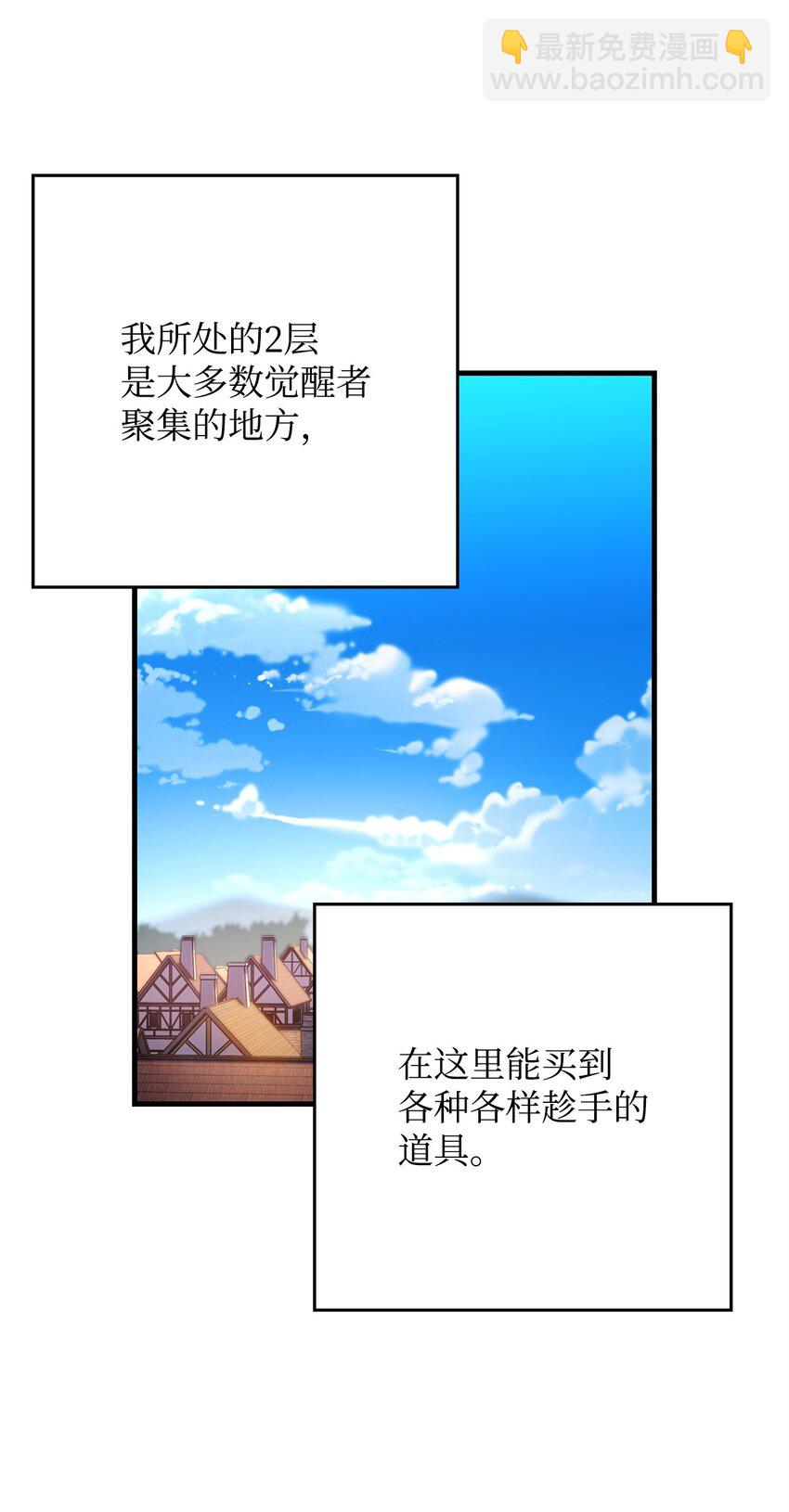04 升级(1/3)-第4话