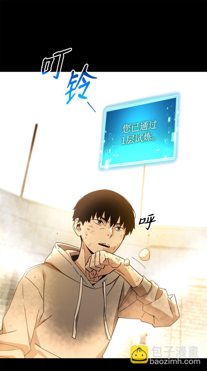 04 升级(1/3)-第4话