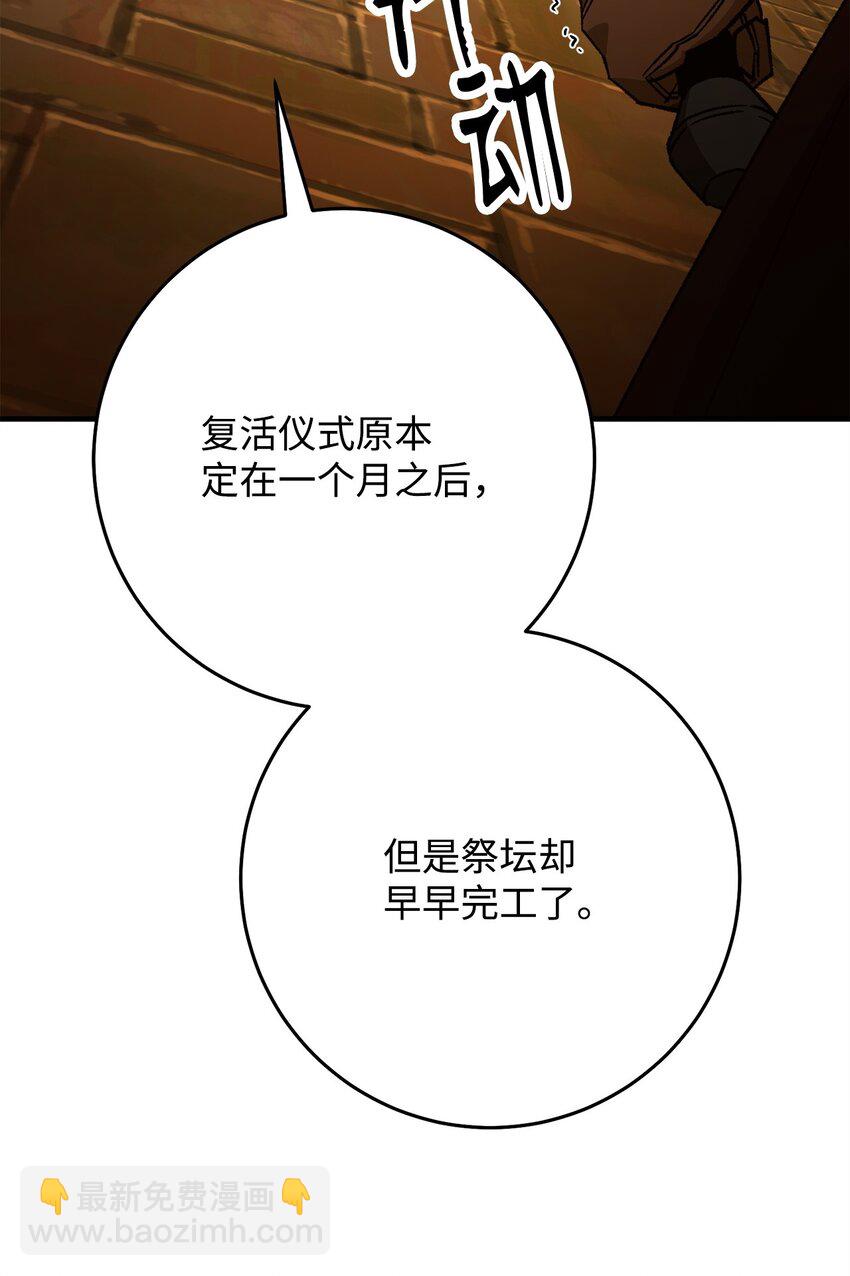 33 达成同盟(1/3)-第34话