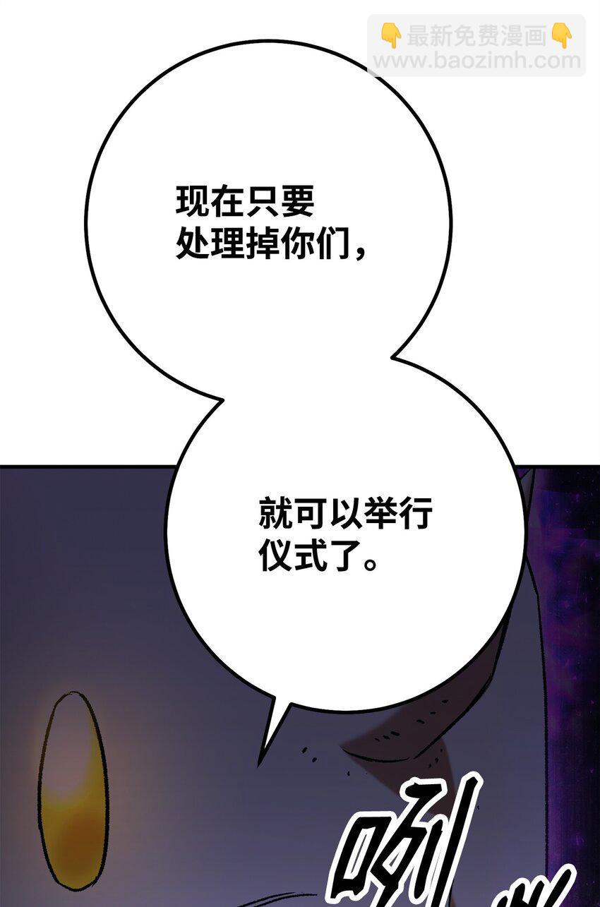 33 达成同盟(1/3)-第34话