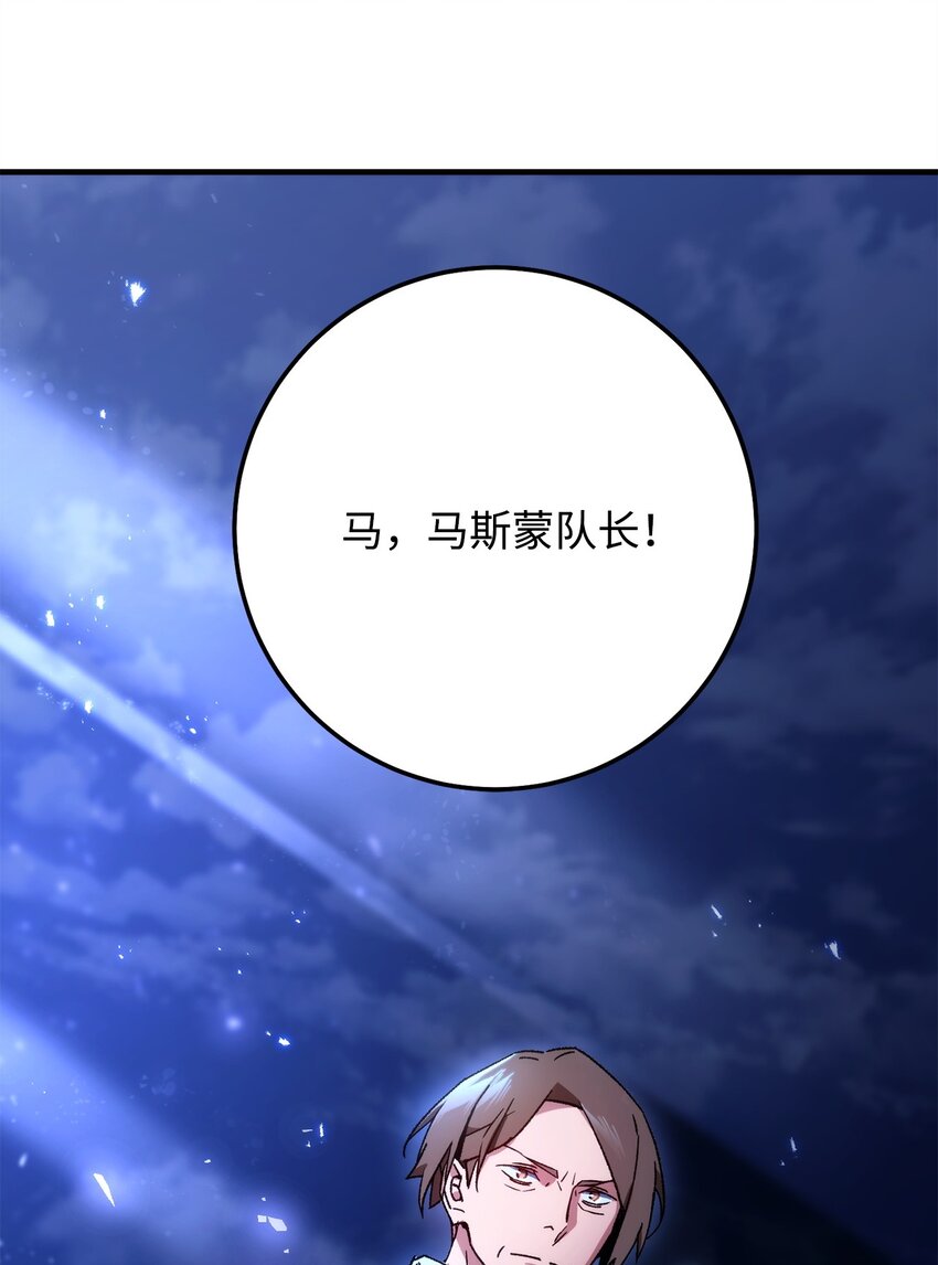 35 使徒队长死亡(1/3)-第36话