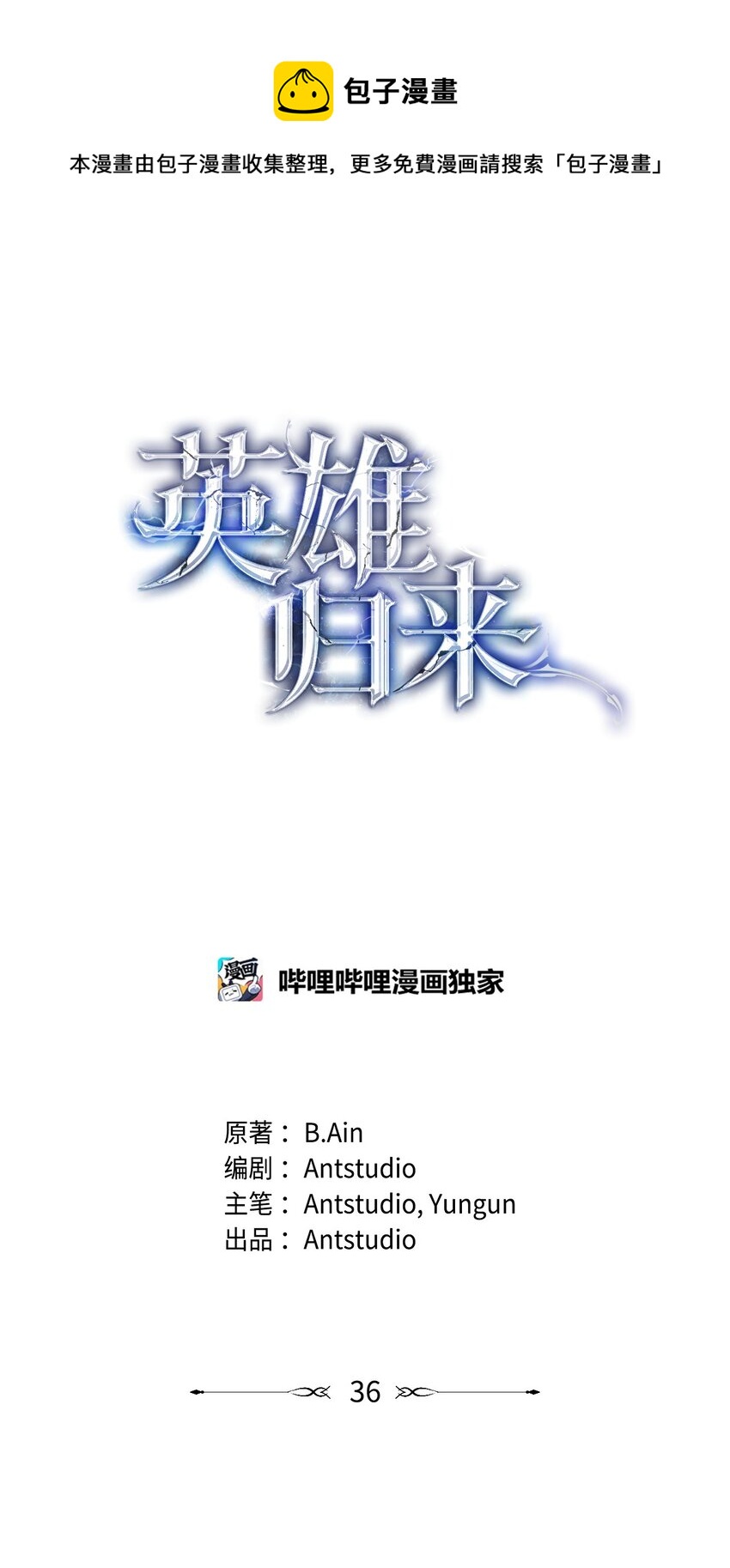 36 战胜巫妖(1/3)-第38话