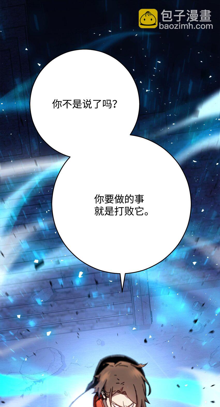 36 战胜巫妖(1/3)-第38话