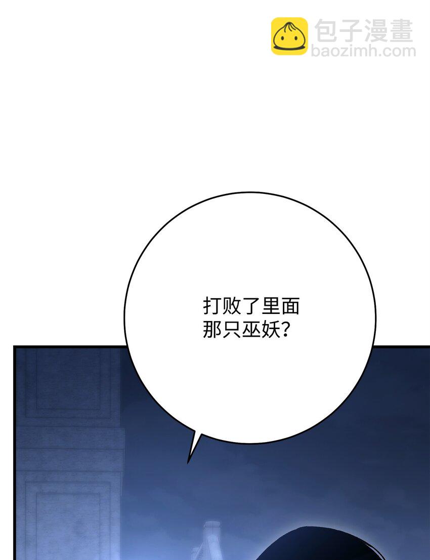 36 战胜巫妖(1/3)-第38话