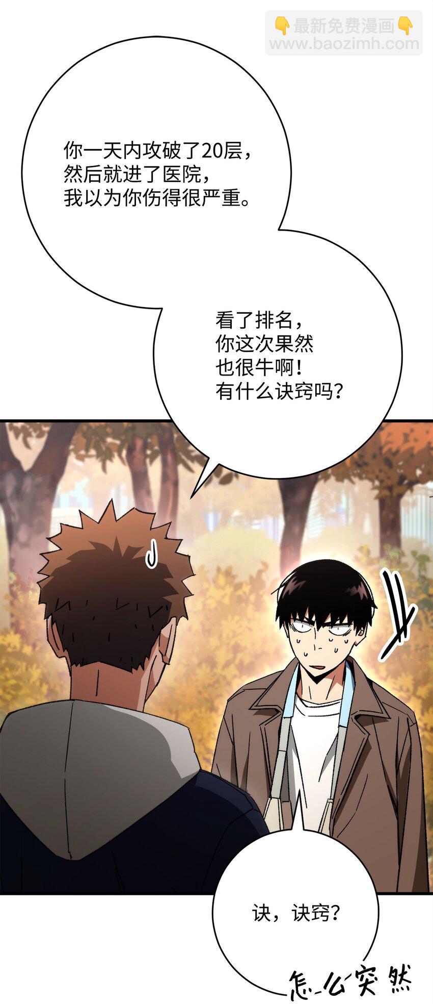 38 云轩的计划(1/2)-第40话