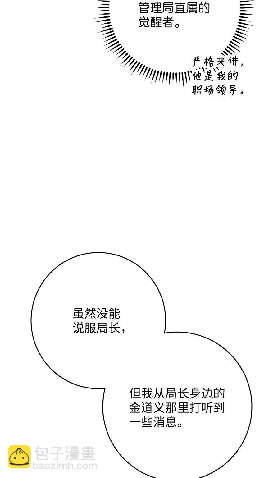 38 云轩的计划(1/2)-第40话