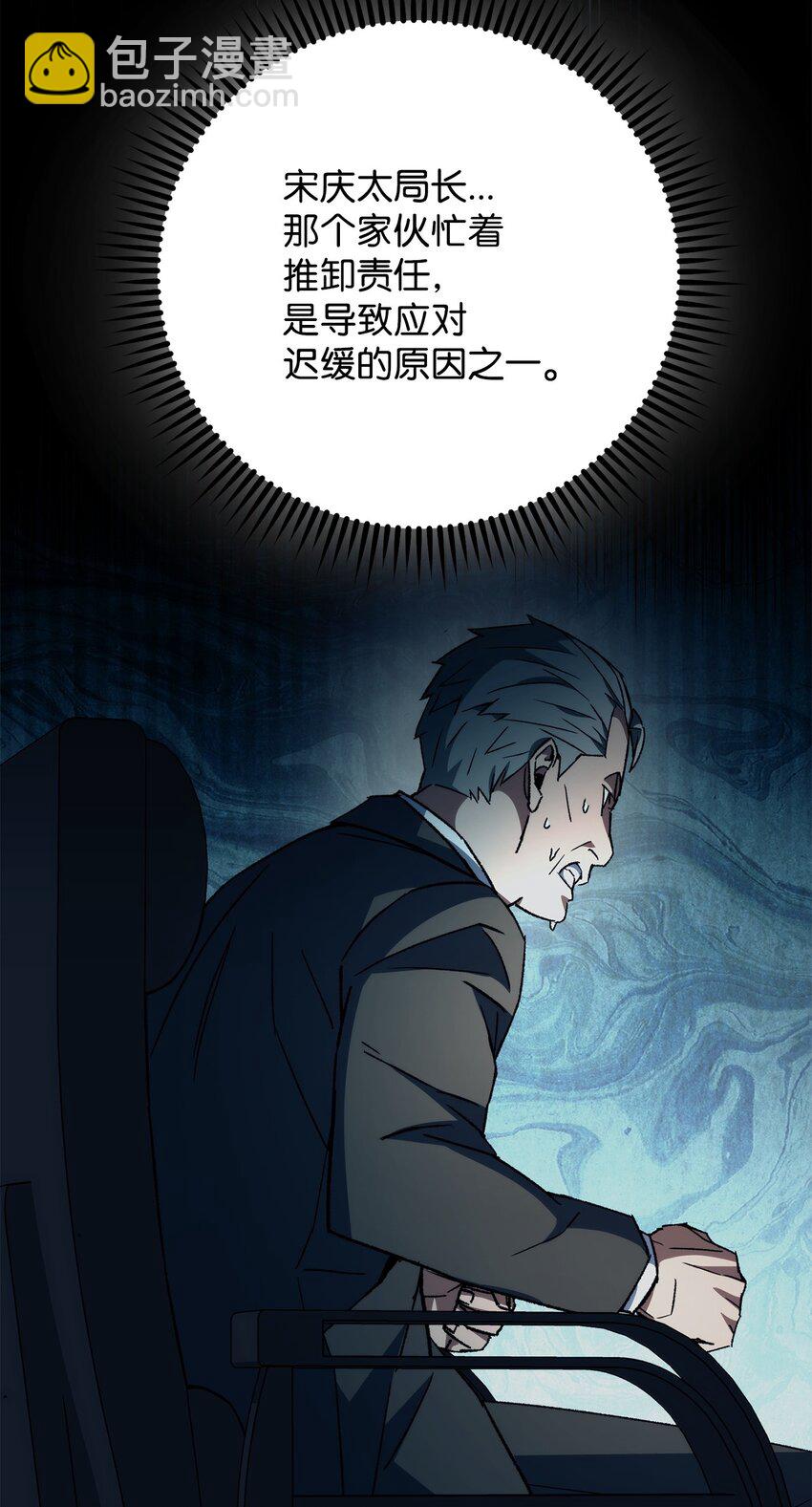 38 云轩的计划(1/2)-第40话