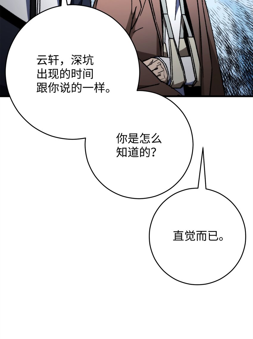 38 云轩的计划(1/2)-第40话