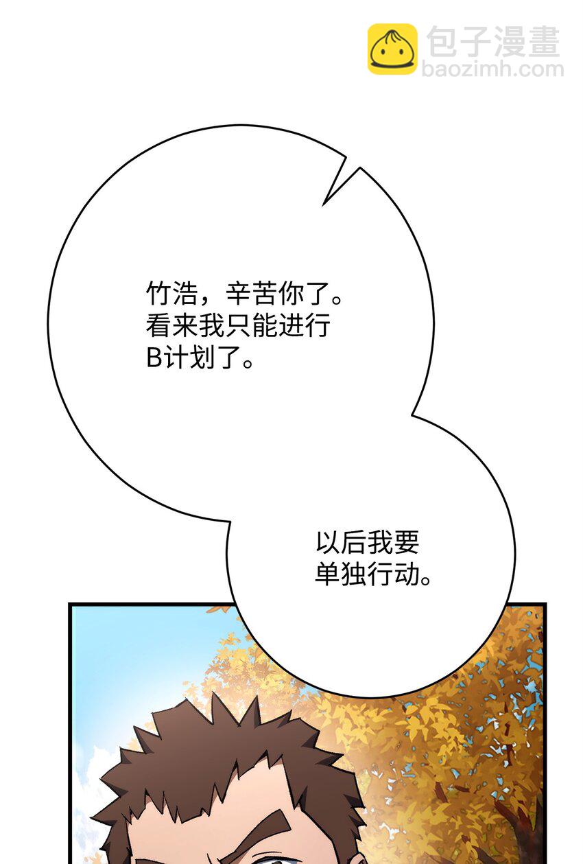 38 云轩的计划(1/2)-第40话