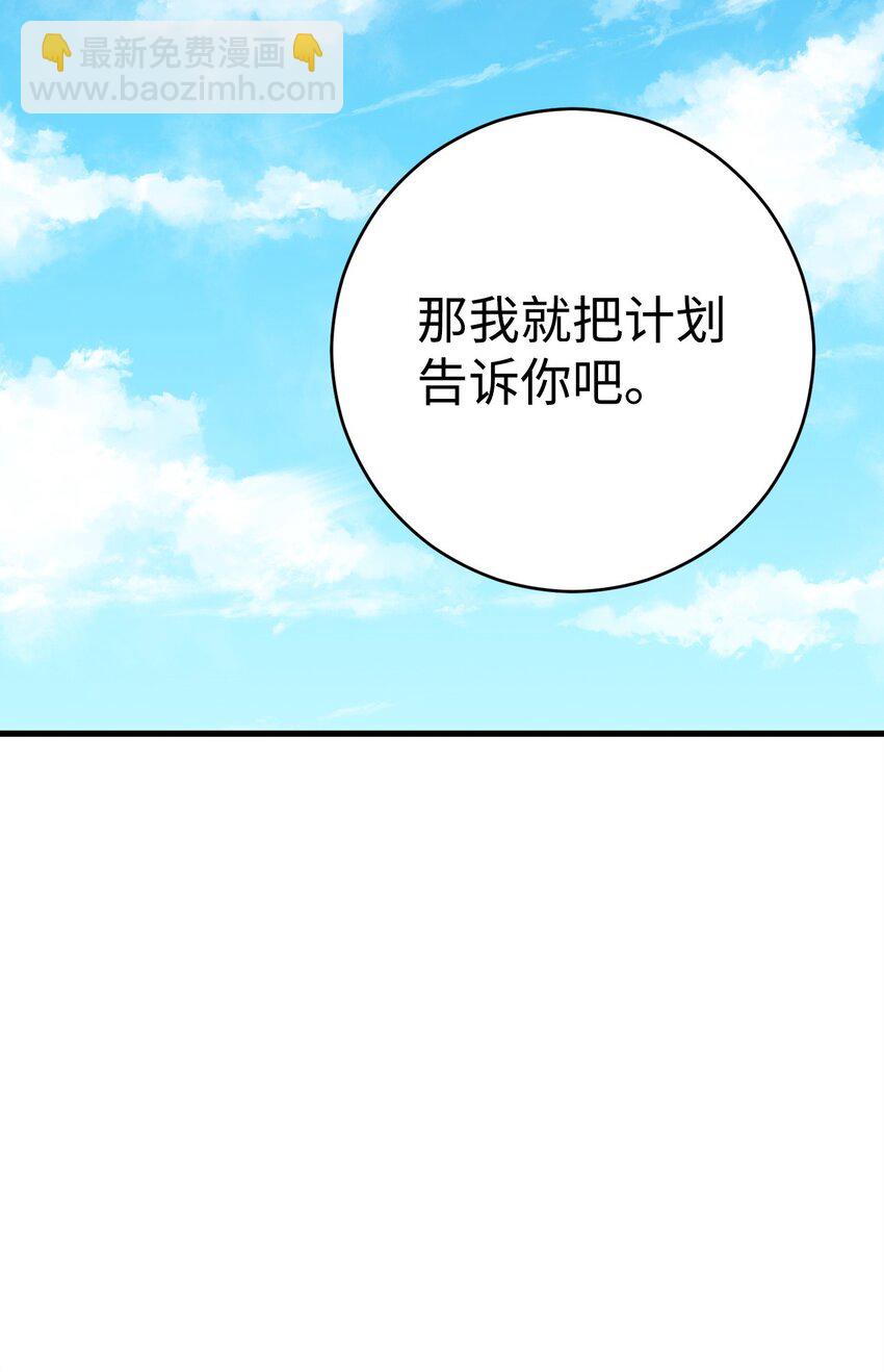 38 云轩的计划(1/2)-第40话