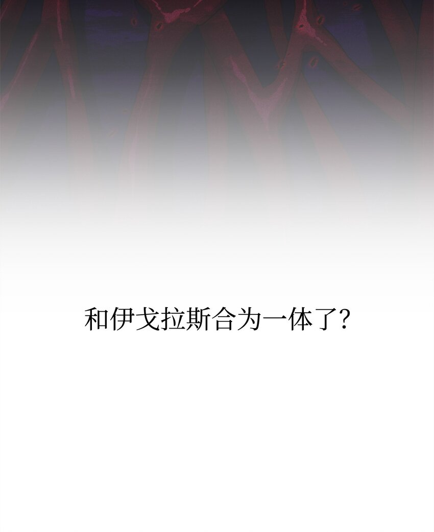 46 伊戈拉斯(1/3)-第48话