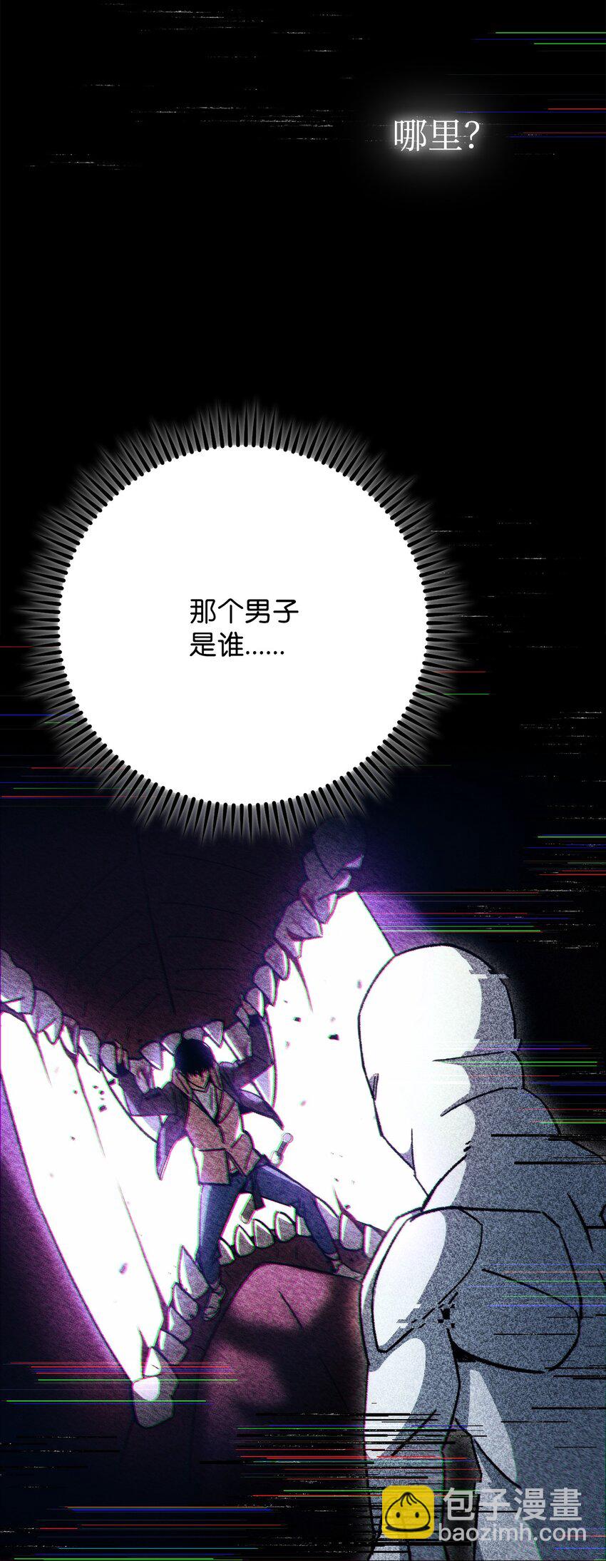 46 伊戈拉斯(1/3)-第48话