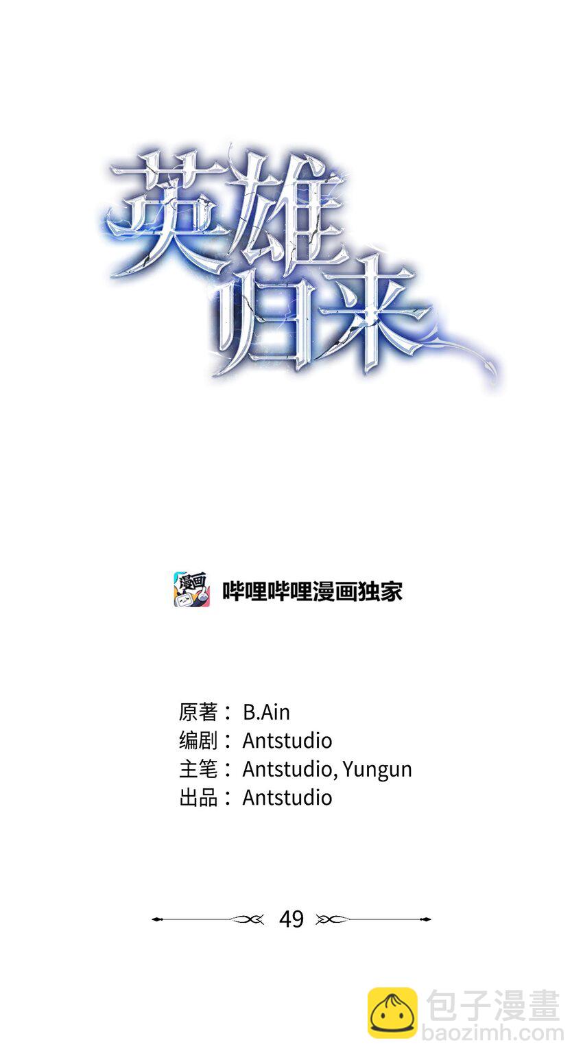49 突如其来的对战(1/3)-第50话