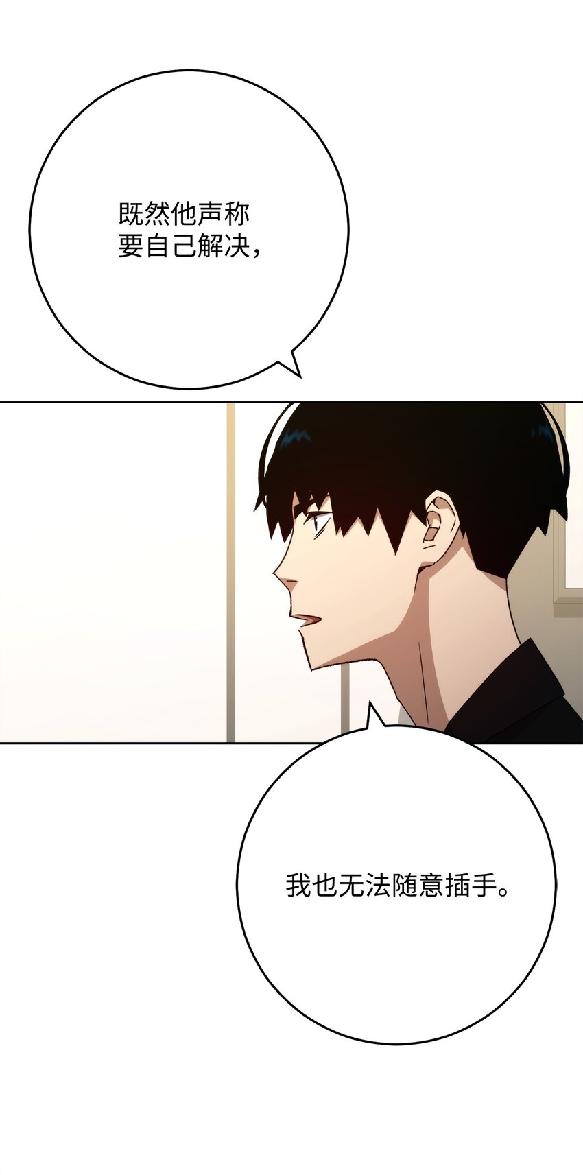51 现身解救(1/3)-第52话