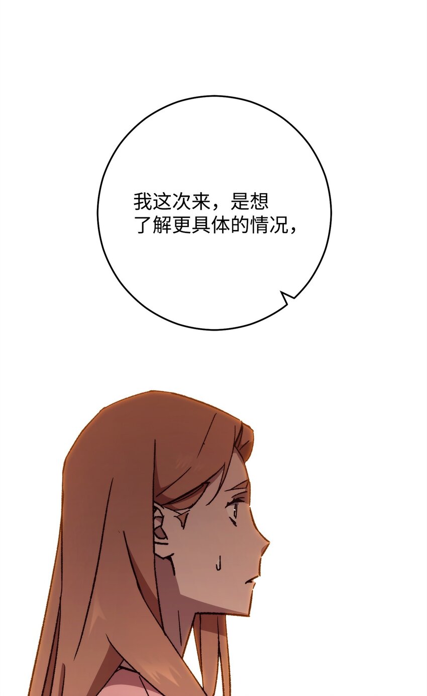 51 现身解救(1/3)-第52话