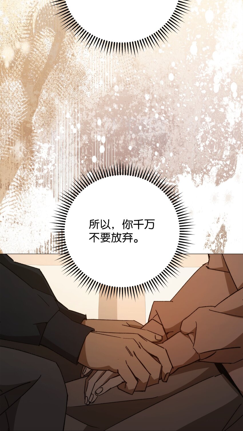 51 现身解救(1/3)-第52话