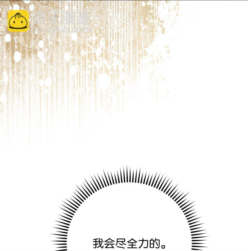 51 现身解救(1/3)-第52话
