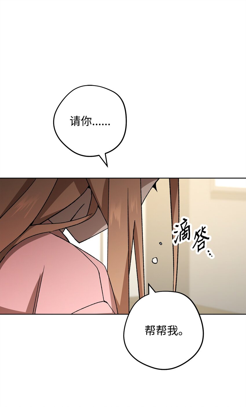 51 现身解救(1/3)-第52话