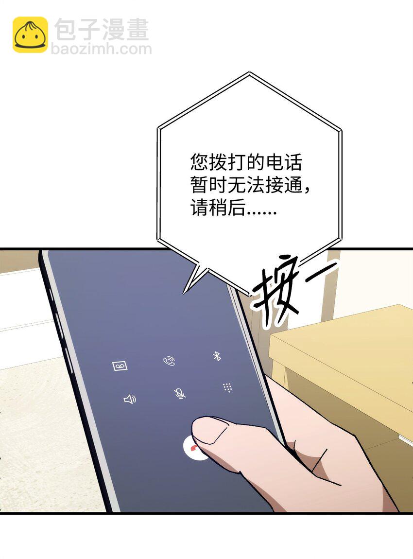 51 现身解救(1/3)-第52话