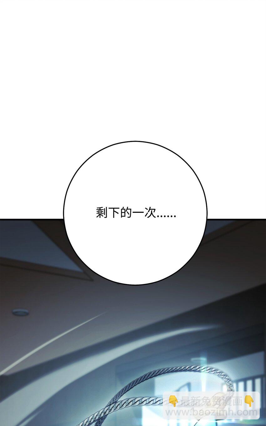 55 除掉郑东英(1/3)-第56话